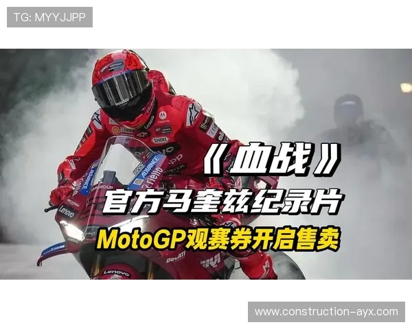 MotoGP新赛季揭幕战激烈角逐冠军之争再掀高潮全球瞩目时刻 MotoGP新赛季揭幕战激烈角逐冠军之争再掀高潮全球瞩目时刻