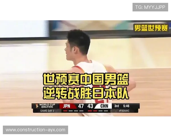 中国男篮世预赛逆转取胜展现团队韧性与新帅战术革新冲击巴黎奥运资格 中国男篮世预赛逆转取胜展现团队韧性与新帅战术革新冲击巴黎奥运资格