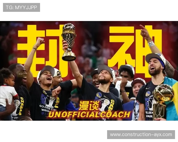 勇士队新赛季展望：库里领衔阵容冲击总冠军，球队大换血引发关注