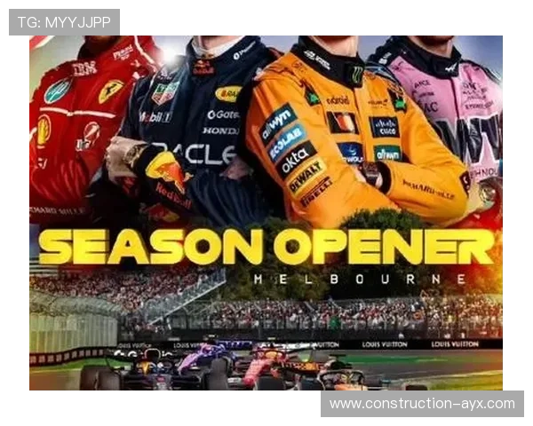 F1赛季新规则发布车队反应热烈 技术创新引领未来赛事发展